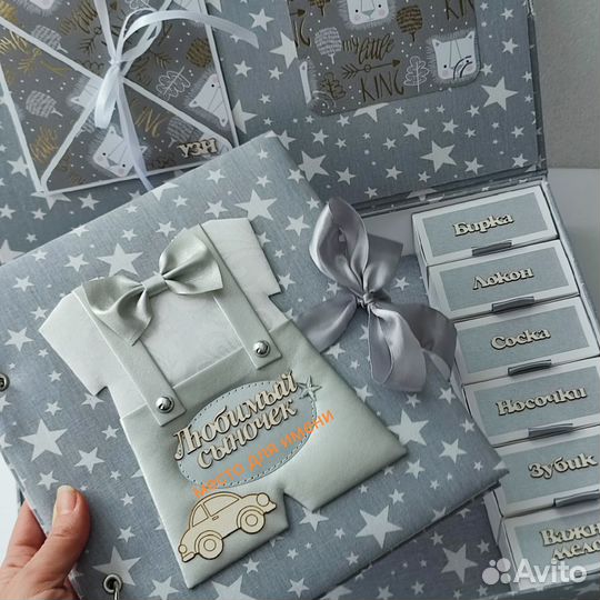 Памятная коробочка для мальчика