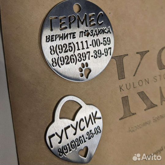 Бирка, адресник, жетон для животных