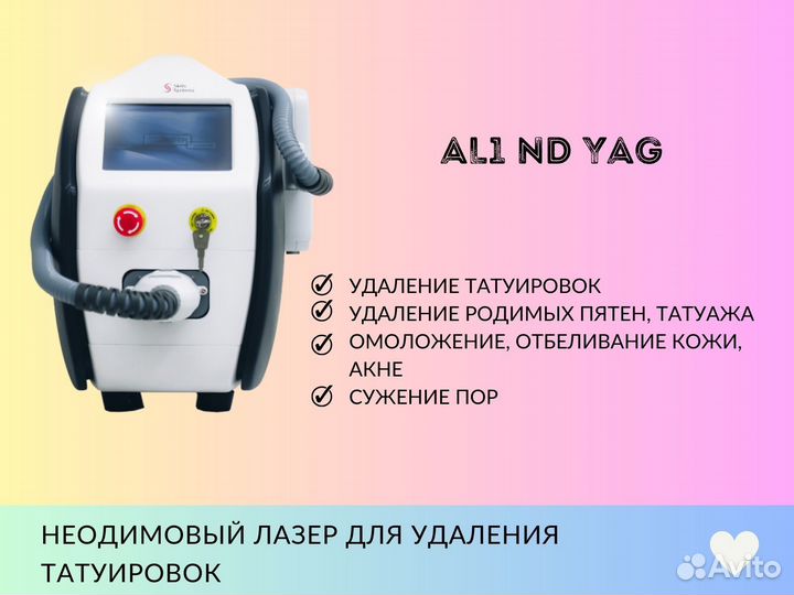 Диодный лазер для эпиляции