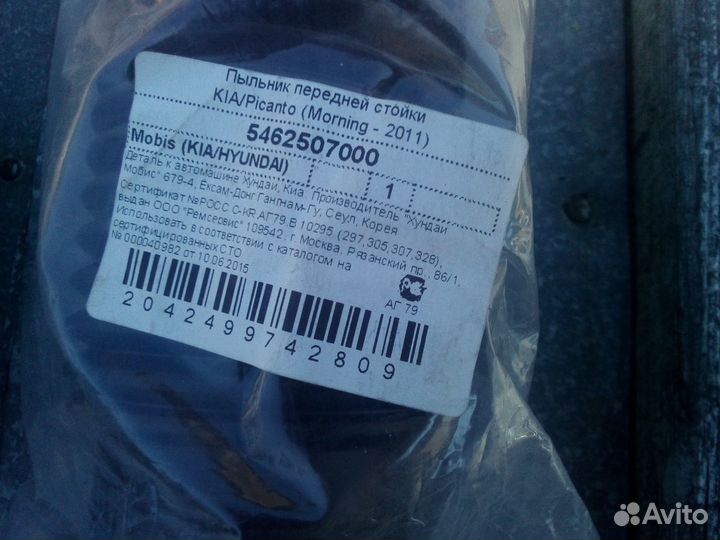 Продам бампер + зап.части на Kia picanto