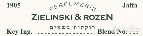 Любая вещь от Zielinski&RozeN
