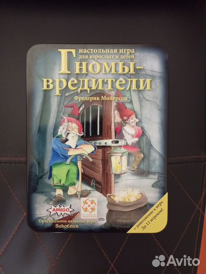 Гномы-вредители Делюкс