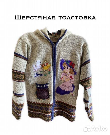 Кофта для девочки