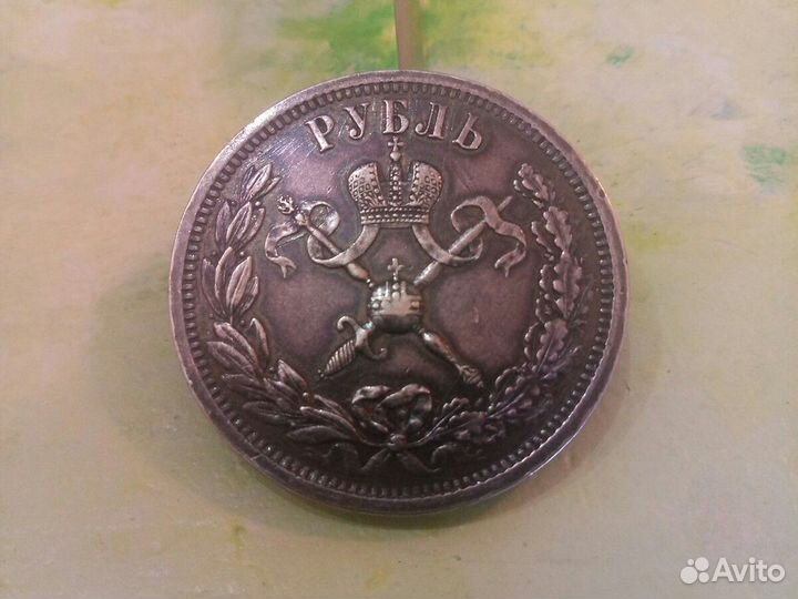 Коронационный рубль 1896 г