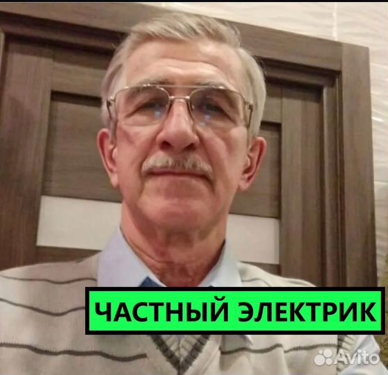 Электрик Услуги электрика Частный мастер