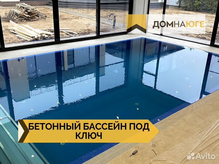 Бассейн под ключ