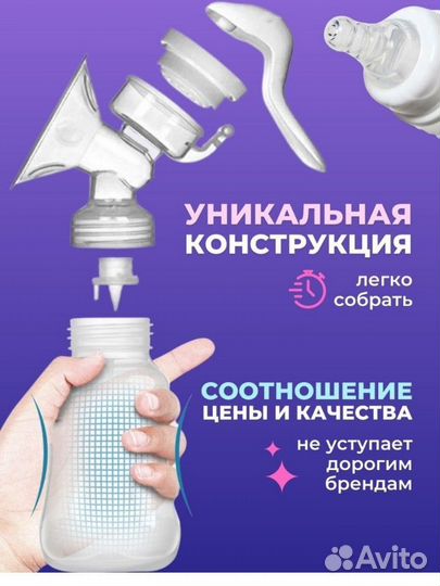 Молокоотсос новый