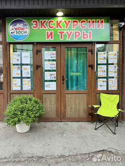 Менеджер по туризму