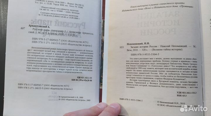 Книги на тему истории России