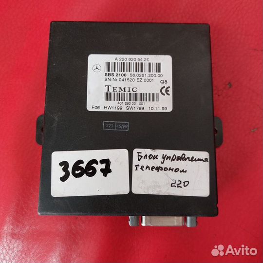 Мерседес 220 215 эбу системы голосового управления