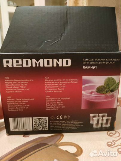 Комплект баночек для йогурта