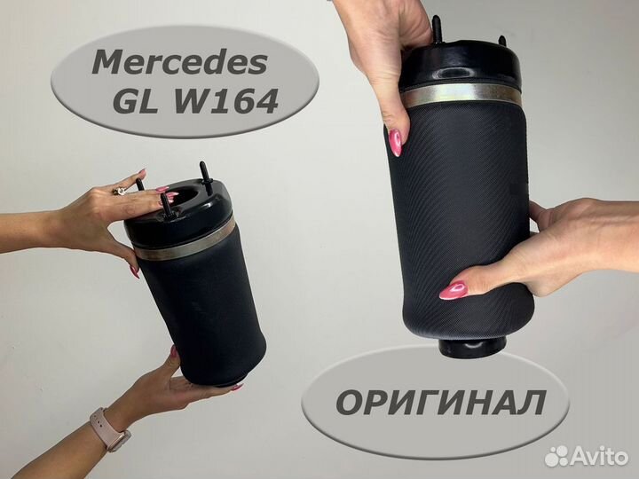 Пневмобаллон Mercedes W164 передний