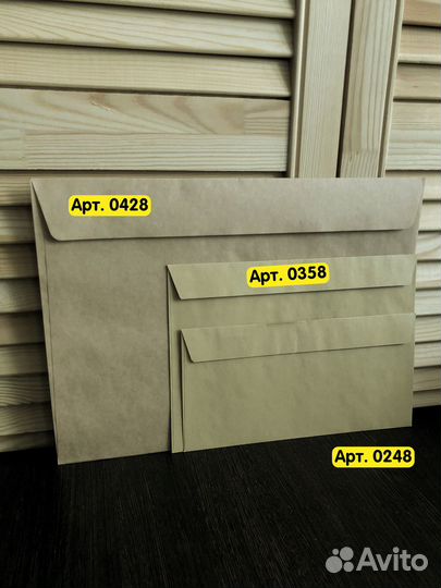 Крафт конверты