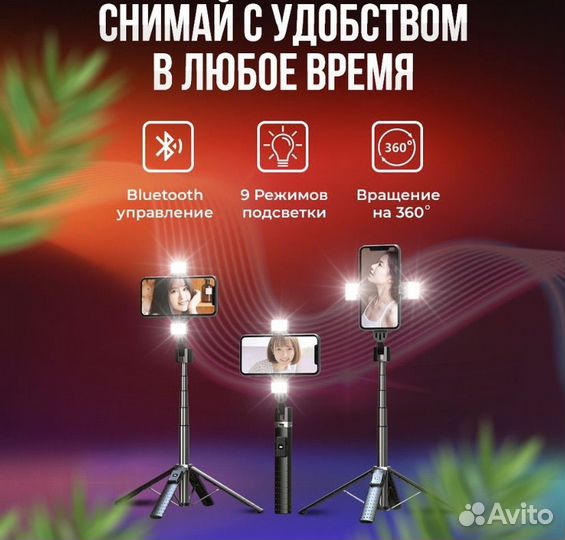 Штатив для телефона