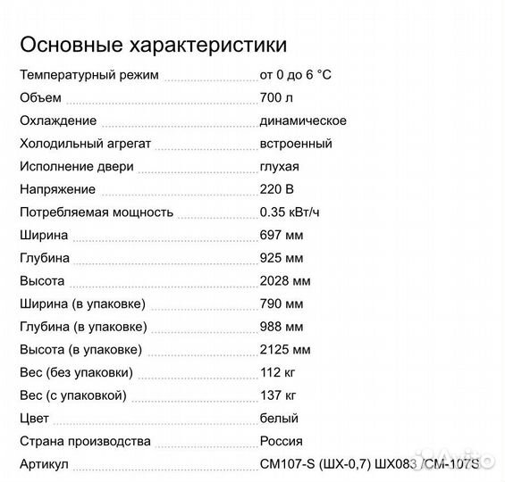 Шкаф Polair CM107-S 0+6