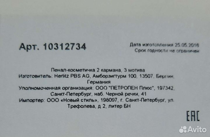 Пенал/косметичка/сумочка