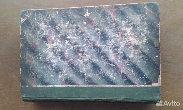 Старинные книги