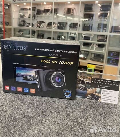 Видеорегистратор Eplutus DVR 916