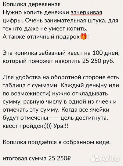 Копилка квест