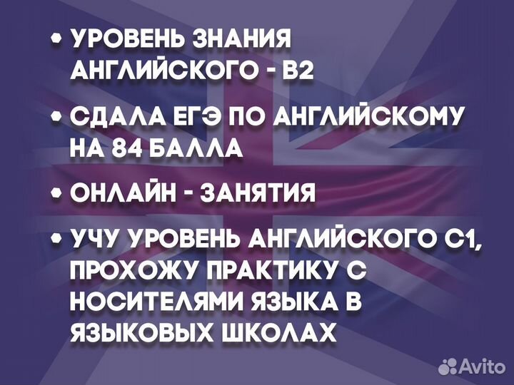 Репетитор по английскому языку