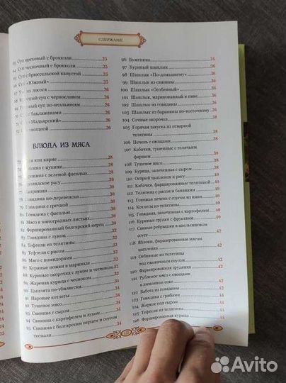 Блюда из мультиварки