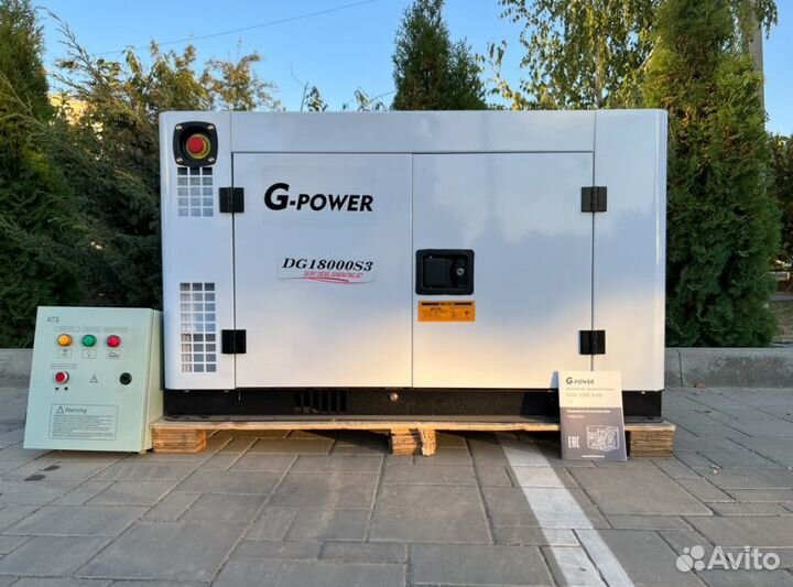 Генератор дизельный 15 kW G-power трехфазный с пос