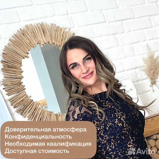 Психолог, сексолог онлайн