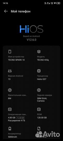 TECNO Spark 10, 8/128 ГБ