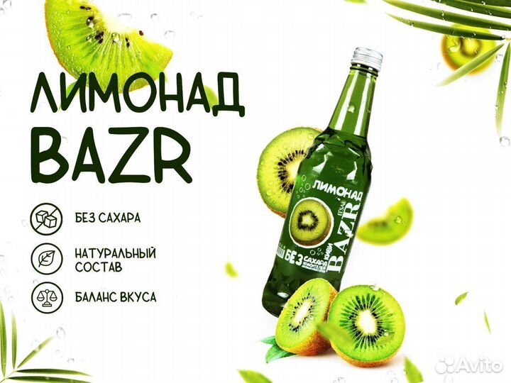 Лимонад без сахара оптом