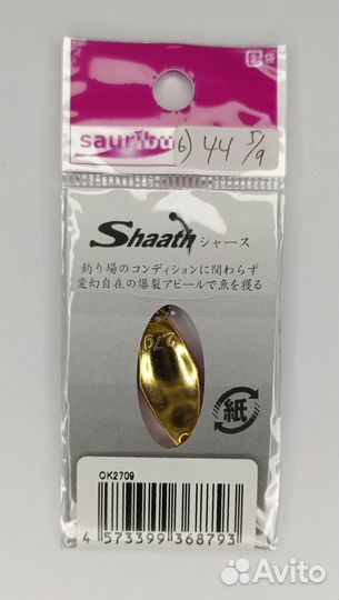 Sauribu Shaath 2,7gr #Rafflesia (368793)