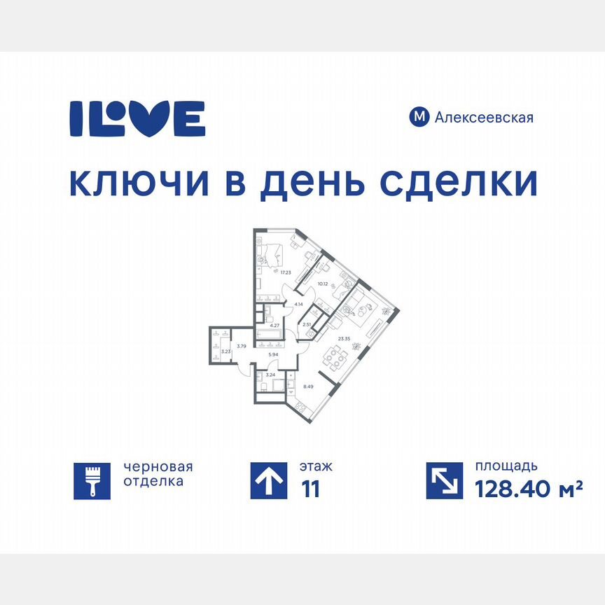 4-к. квартира, 128,4 м², 11/32 эт.