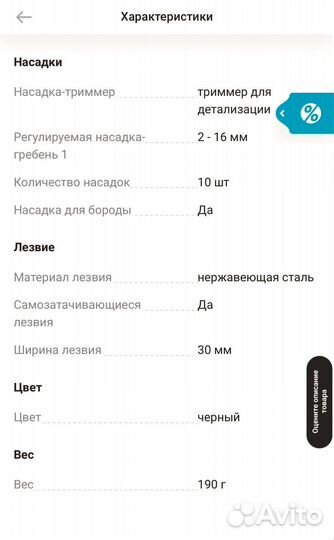 Триммер Remington PG6030