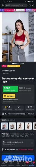 Бюстгальтер новый