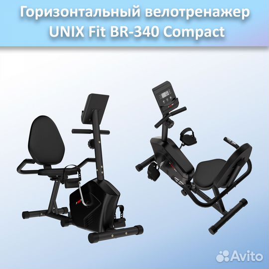 Горизонтальный велотренажер unix Fit BR-340 арт.19