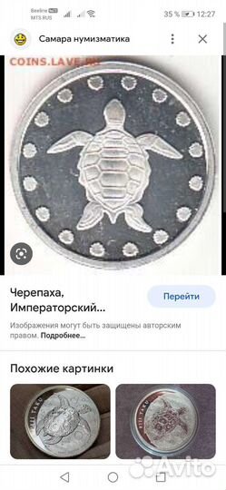 Юбилейные монеты СССР