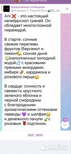 Селективная парфюмерия