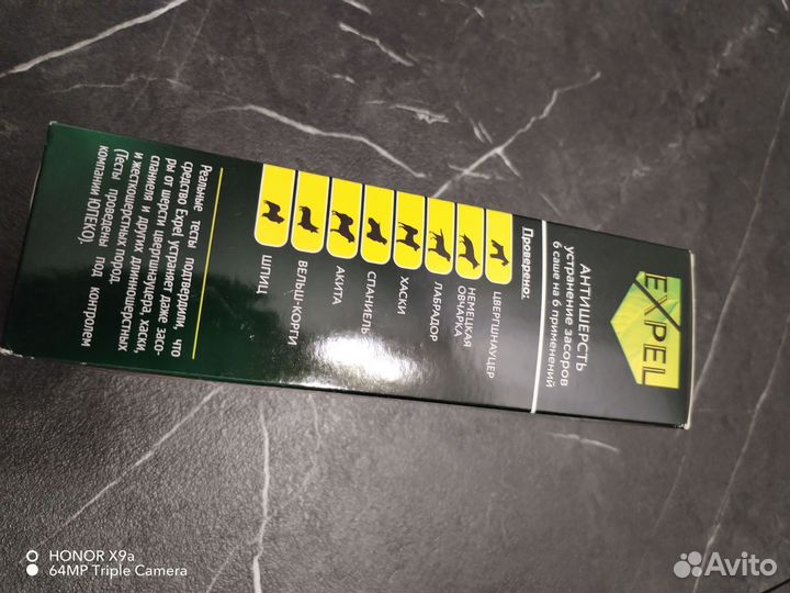 Когтерезка