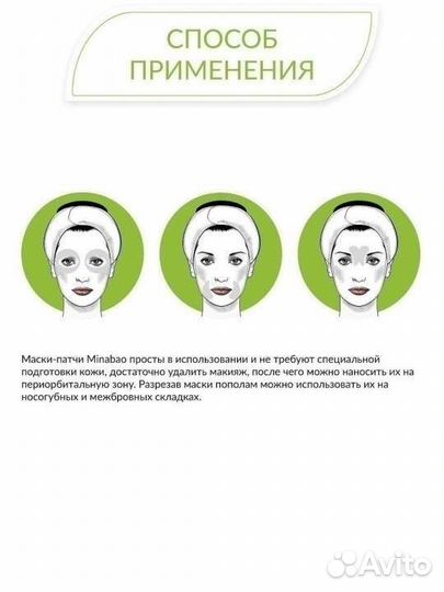 Патчи для глаз в ассортименте