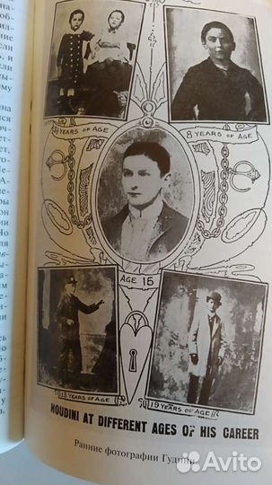 Гудини. Великий и ужасный. Кеннет Сильверман. Эксм