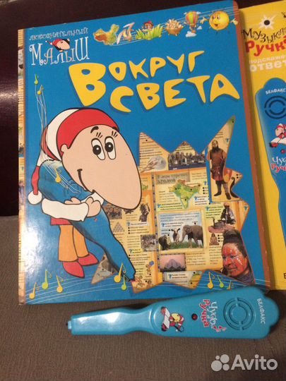 Книжка с чудо ручкой 