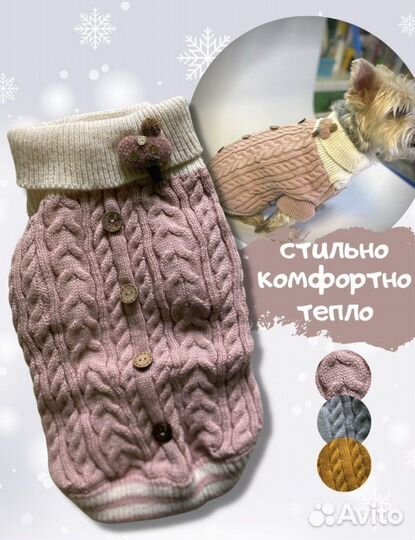 Шерстяные свитера для собаки/свитер для кошки