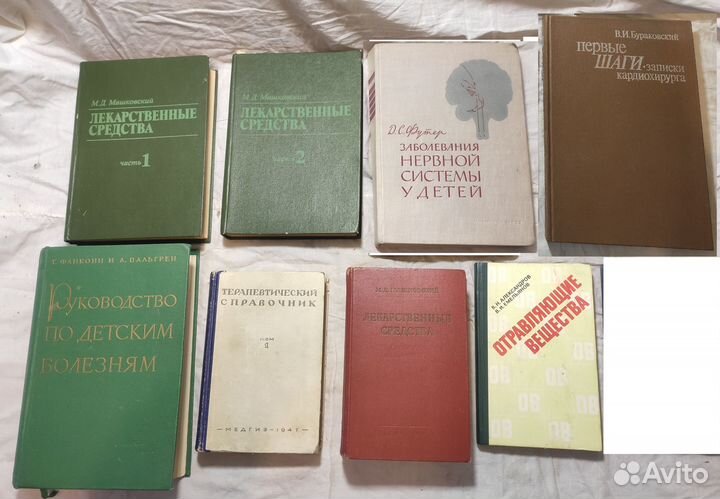 Книги по медицине и здоровью