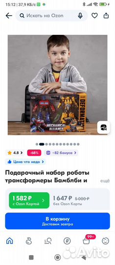 Трансформеры optimus prime