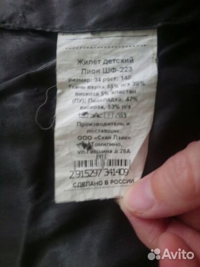 Жилет и брюки для мальчика