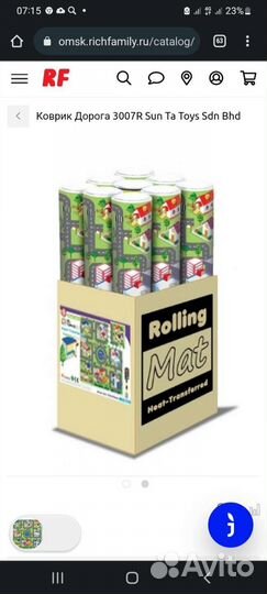 Детский игровой коврик