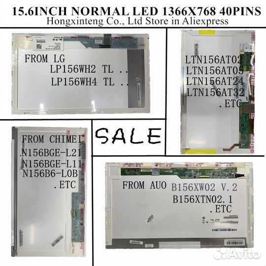 Матрица для ноутбука