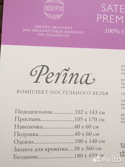 Балдахин бортики комплект