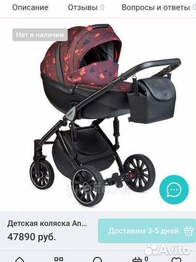 Коляска anex sport 3 в 1