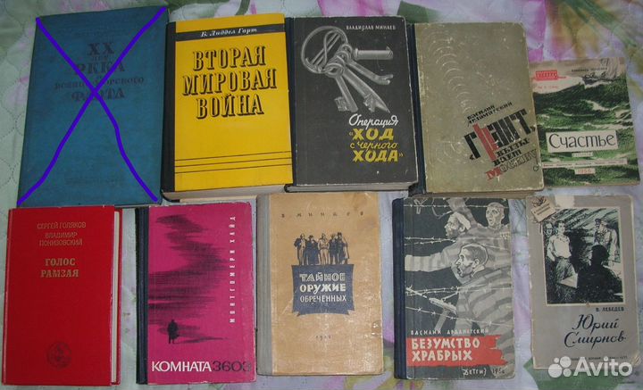 Военно-исторические книги