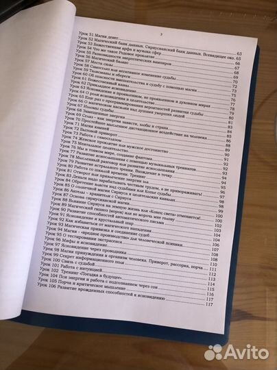 129 лекций по ясновидению